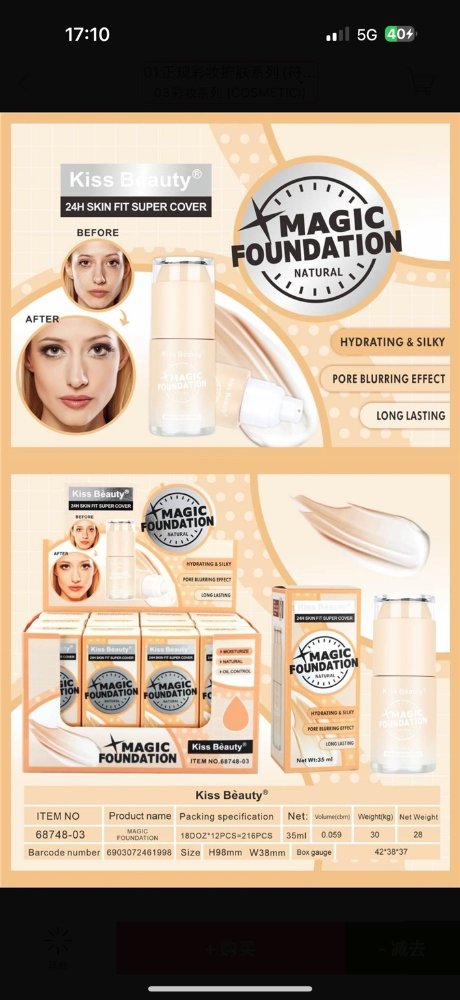 KISS BEAUTY – MAGIC FOUNDATION 35ml